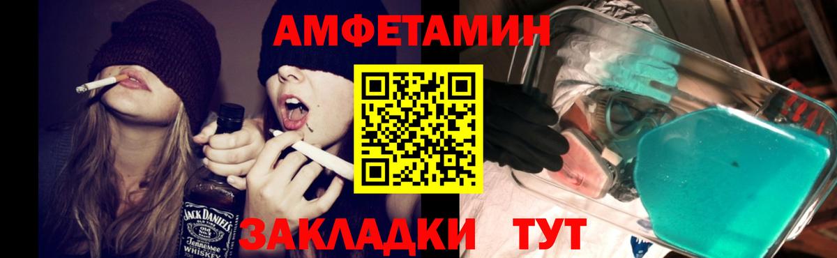 АМФЕТАМИН  Алатырь  Amphetamine  Амфетамин Premium 