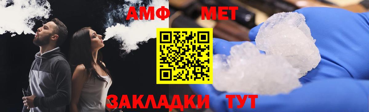 АМФЕТАМИН 97% Алатырь