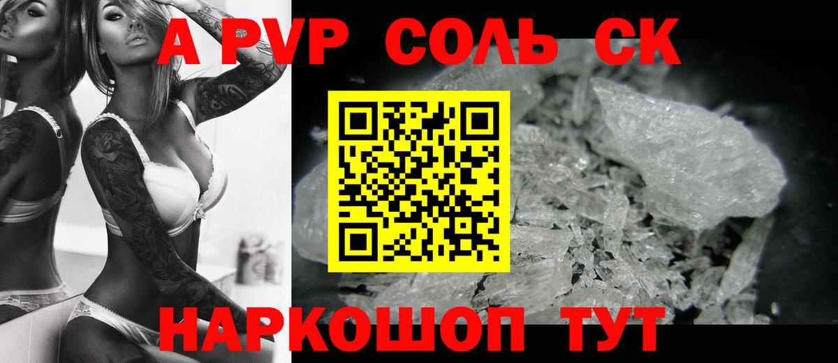 A PVP VHQ Алатырь