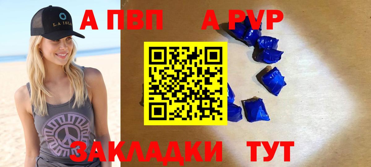 Alpha-PVP Соль  купить наркотик  А ПВП VHQ  Вход с VPN  СОЛЬ CK  Алатырь  A PVP СК КРИС 