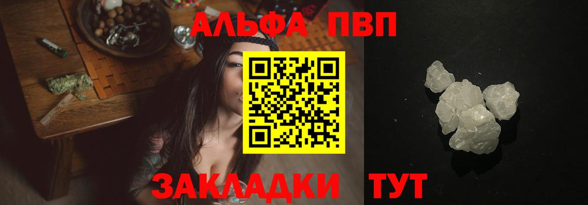 Alfa_PVP Соль Алатырь