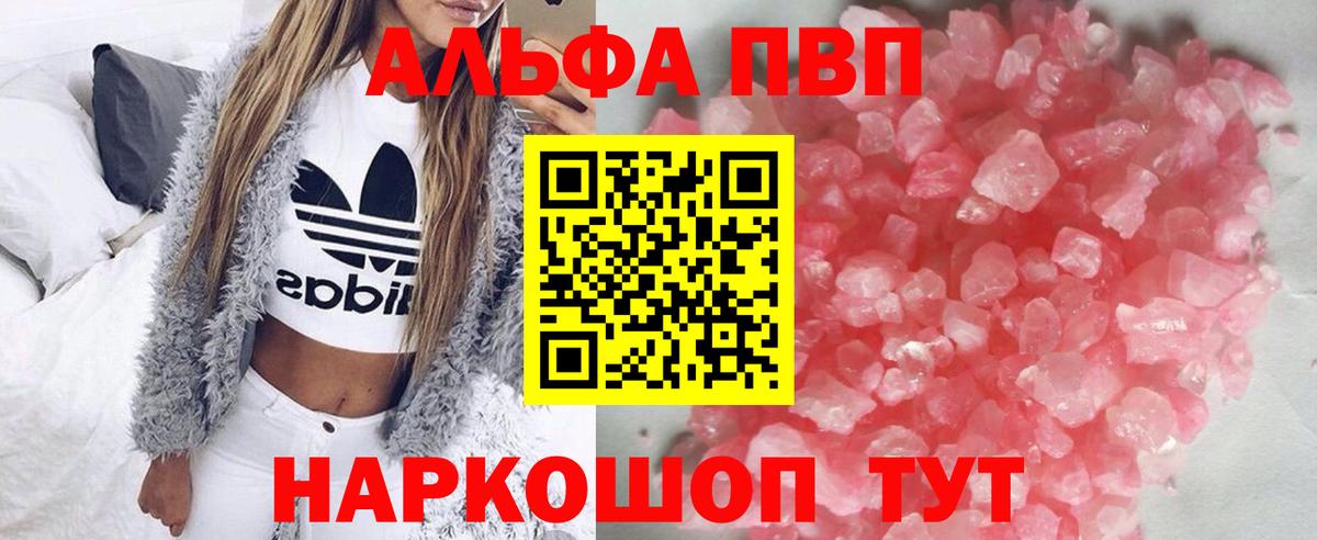 A PVP СК  Alpha-PVP Соль  А ПВП мука  Алатырь 