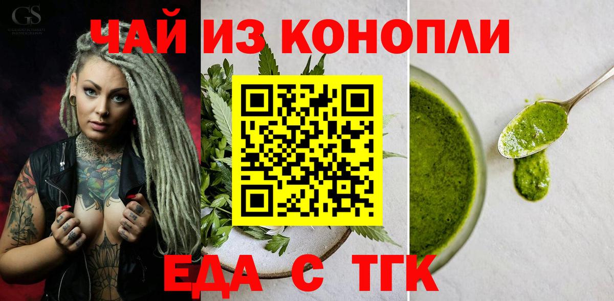 Алатырь  Печенье с ТГК марихуана  Вход с VPN 