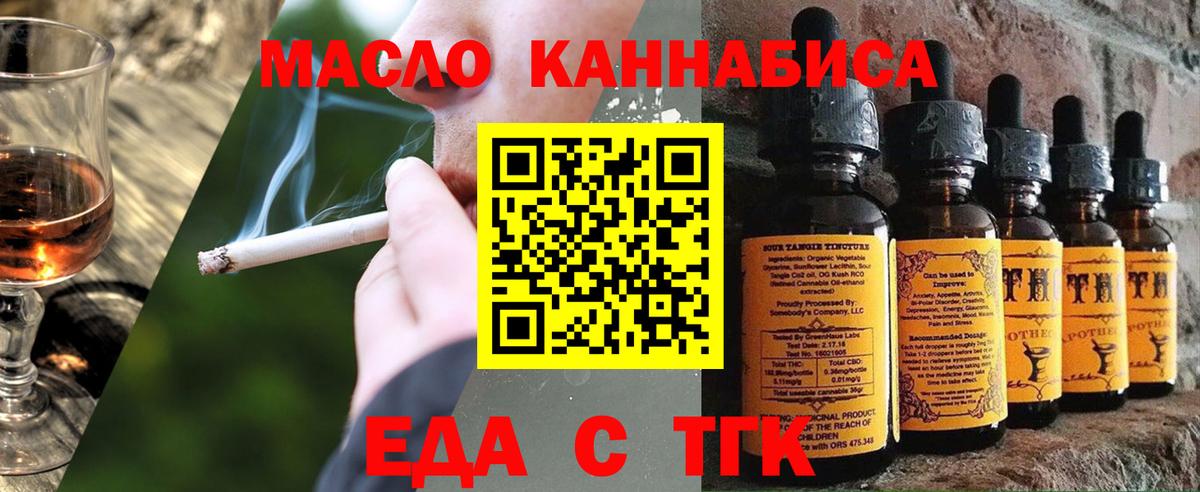 Cannafood конопля  Вход с VPN  Алатырь 
