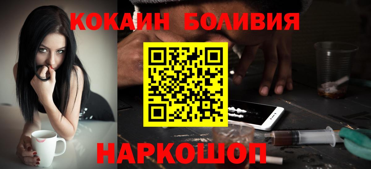 Кокаин Перу  Алатырь  КОКАИН FishScale 