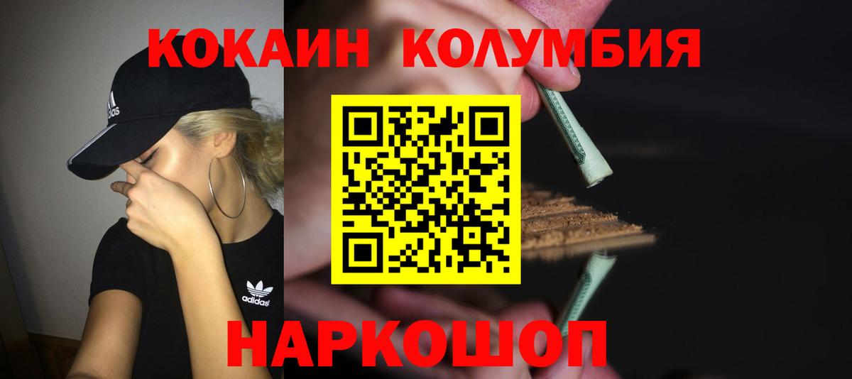 Бошки Шишки  МЕТ  Хэш  МДМА  Мяу-Мяу  NBOMe  Купить наркотик  КОКАИН  Вход с VPN  Алатырь  Диски 