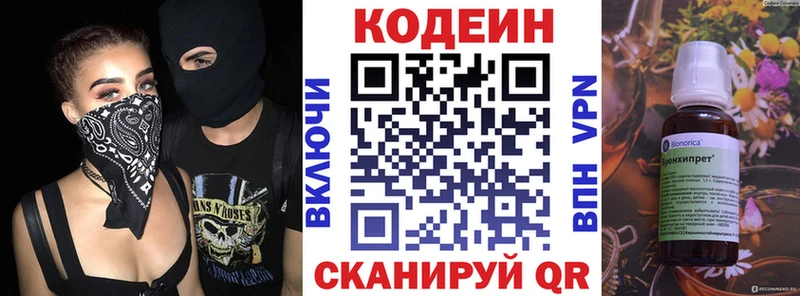 MEGA онион Алатырь Кодеин Purple Drank