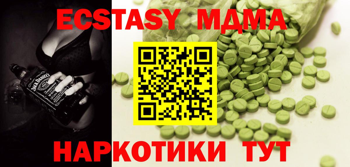 Ecstasy TESLA Алатырь