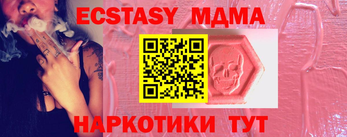 ЭКСТАЗИ MDMA  Вход с VPN  Экстази  ЭКСТАЗИ 280 MDMA  Алатырь 