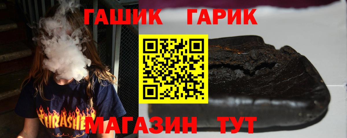 ГАШ индика сатива Алатырь