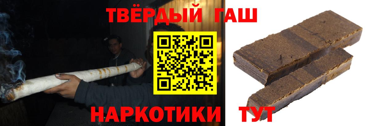 Плюхи  Вход с VPN  продажа наркотиков  ГАШИШ гашик  Алатырь 