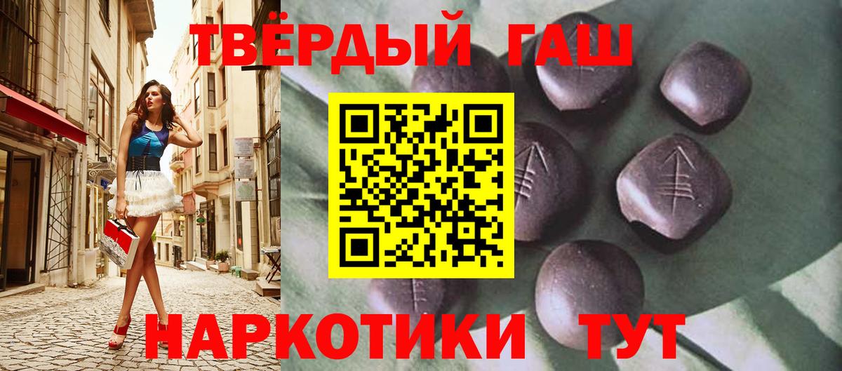 ГАШ Ice-O-Lator  ГАШ Premium  где купить   Алатырь 