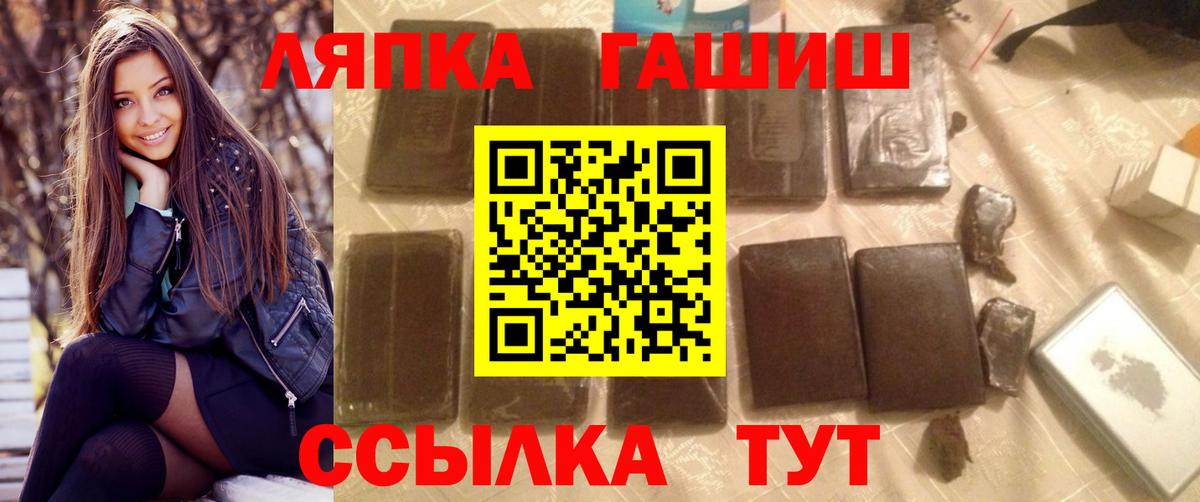 Гашиш hashish  Вход с VPN  Алатырь 