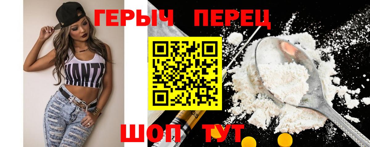 Алатырь  ГЕРОИН хмурый  Вход с VPN 