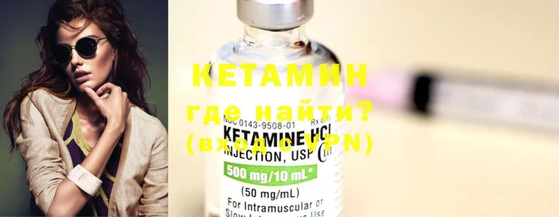 КЕТАМИН ketamine  Алатырь 