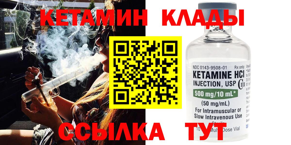 Алатырь  Кетамин ketamine  гидра зеркало  Вход с VPN 