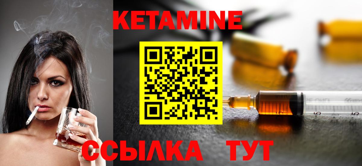 Кетамин ketamine Алатырь