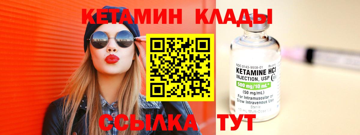 КЕТАМИН ketamine  Вход с VPN  Алатырь  КЕТАМИН ketamine 