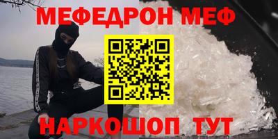 меф Гагарин