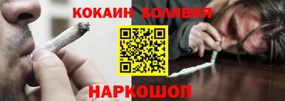 кокаин Абинск
