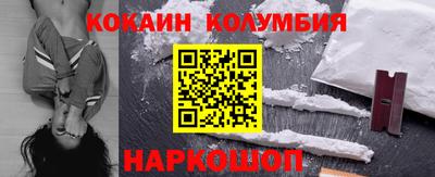 кокаин Абинск