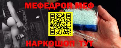 меф Гагарин