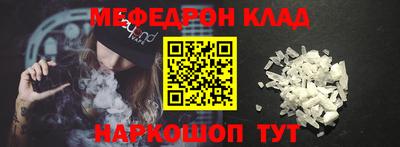 меф Гагарин