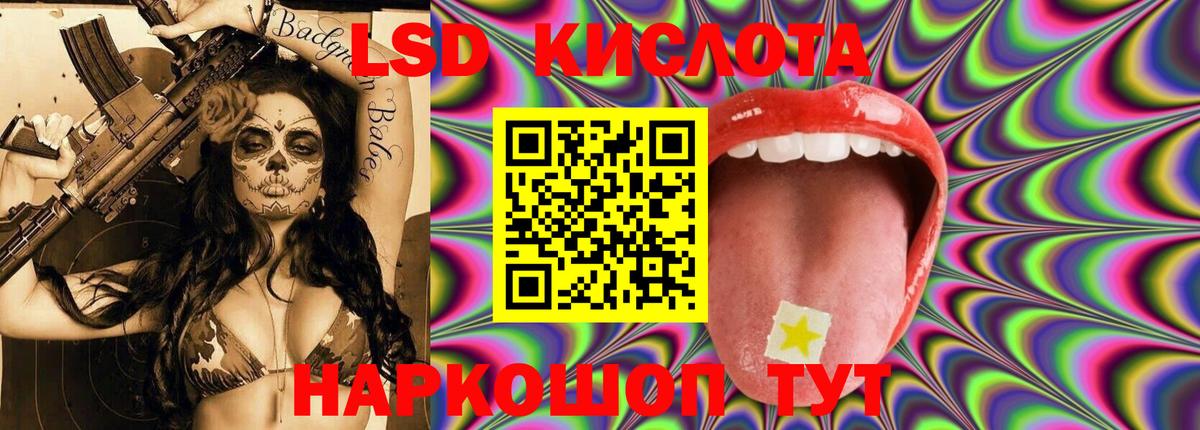 LSD-25 экстази кислота Алатырь