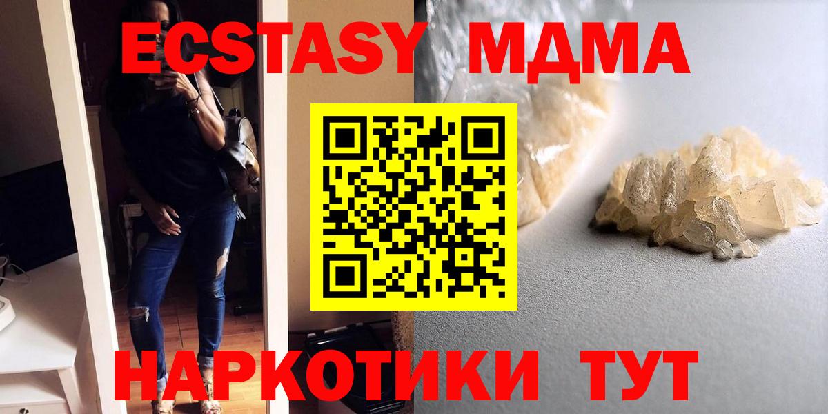 MDMA VHQ  MDMA  Алатырь  Вход с VPN  MDMA кристаллы 