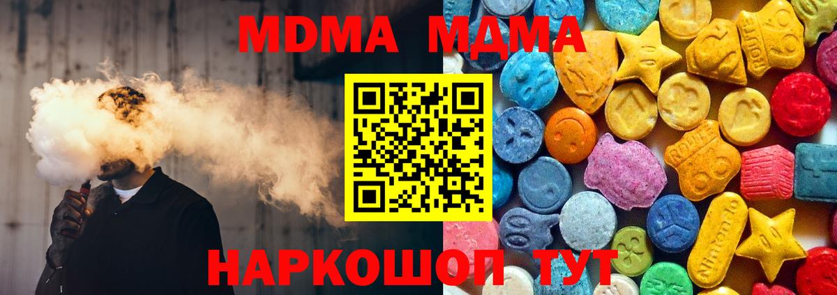 MDMA кристаллы  MDMA  Алатырь  MDMA crystal 
