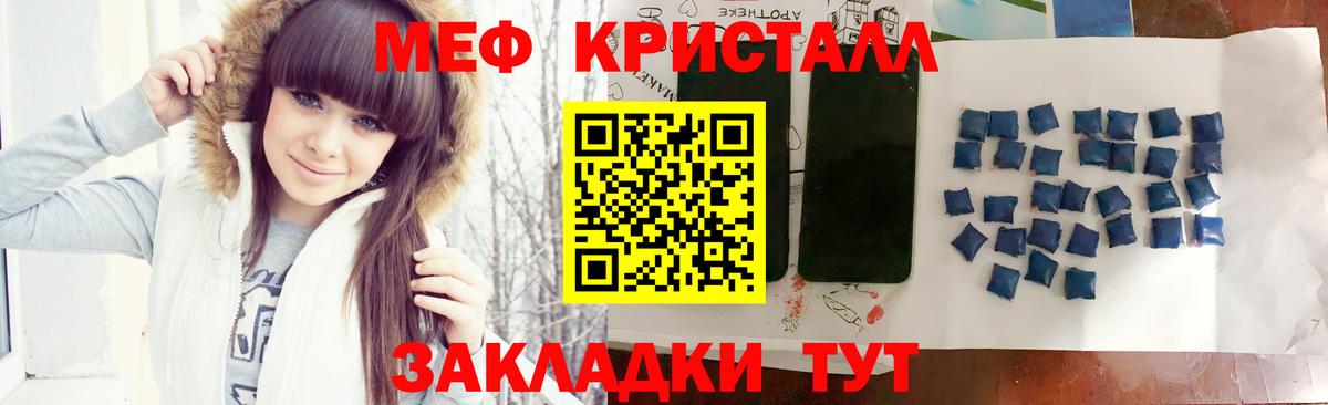 Меф мяу мяу  Алатырь