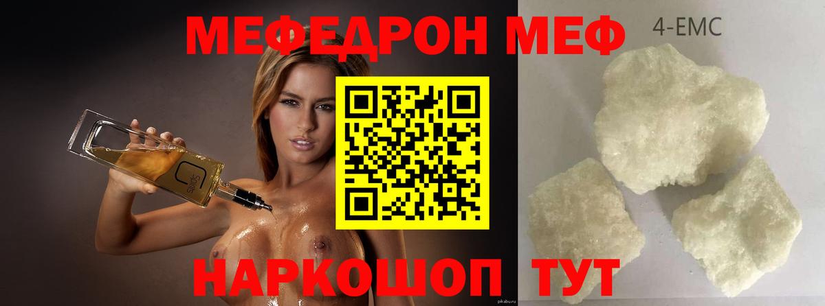 МЯУ-МЯУ мука  Мефедрон VHQ  МЕФ  Алатырь  Вход с VPN 