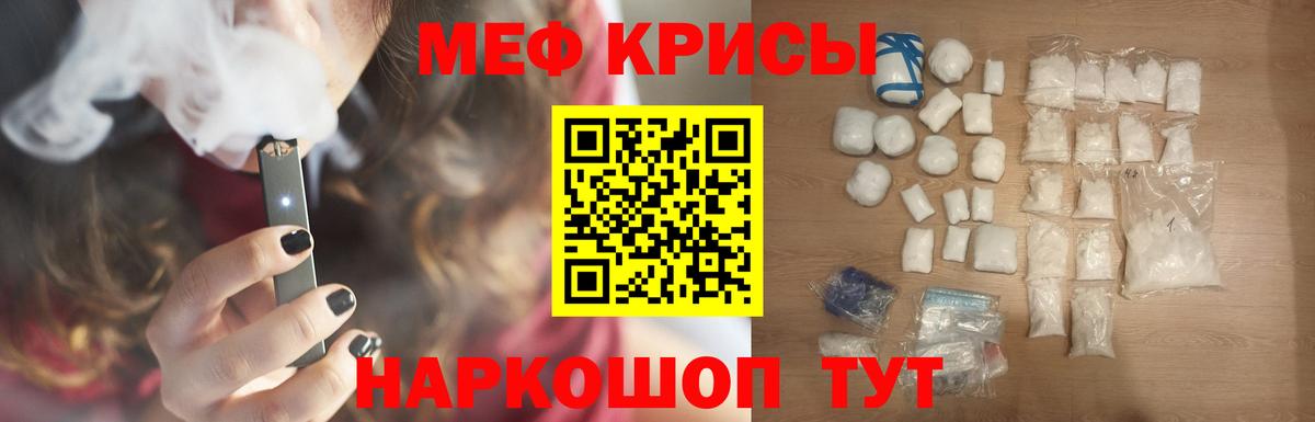 МЯУ-МЯУ кристаллы  наркотики  МЯУ-МЯУ  Алатырь  Мефедрон кристаллы 