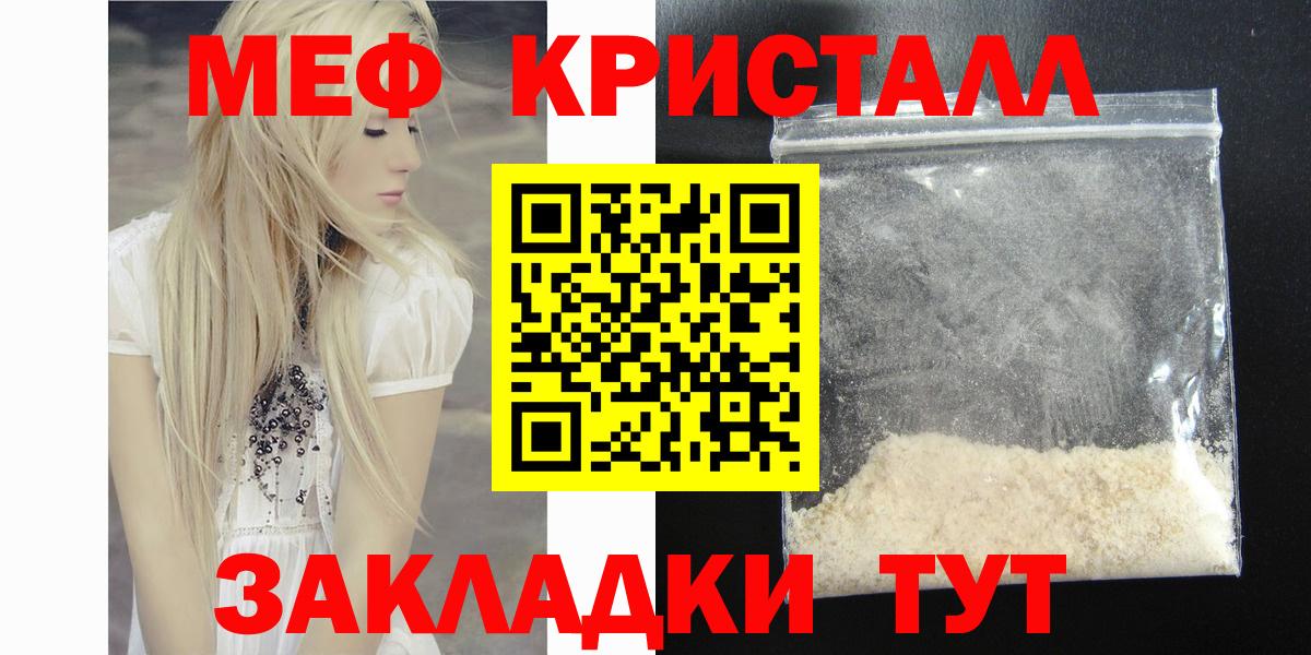 Меф Алатырь