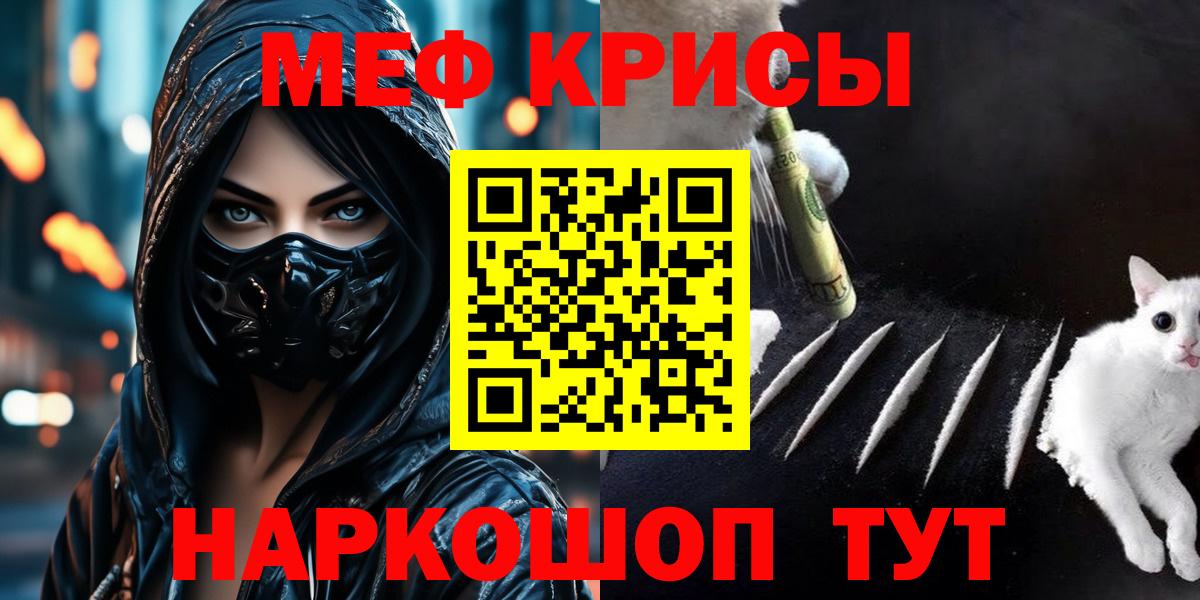 Мефедрон мука Алатырь