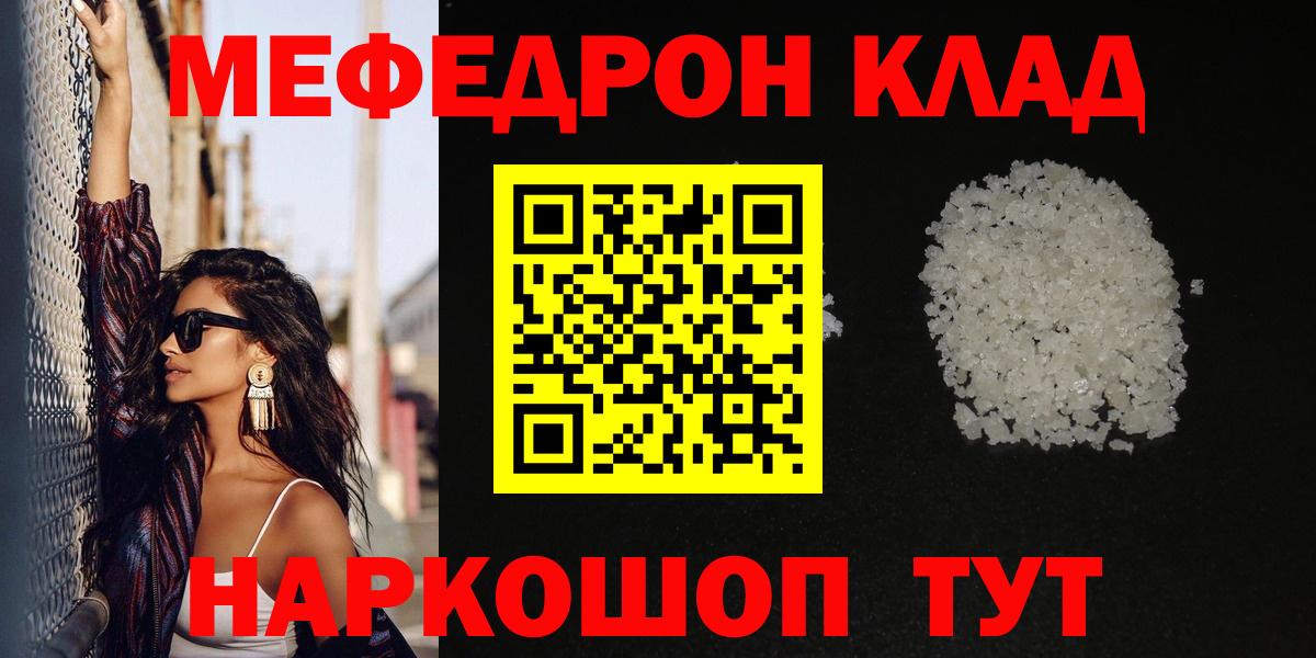 ссылка на мегу зеркало  Мефедрон мяу мяу  МЯУ-МЯУ  Алатырь  МЯУ-МЯУ  Вход с VPN  Меф 4 MMC 