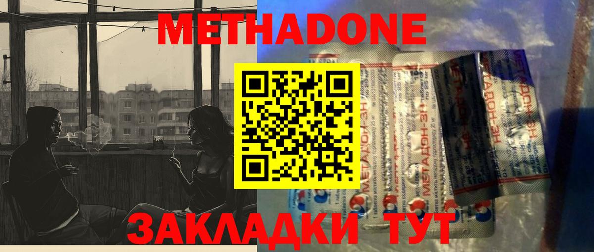 Метадон VHQ  Вход с VPN  Алатырь  МЕТАДОН белоснежный 