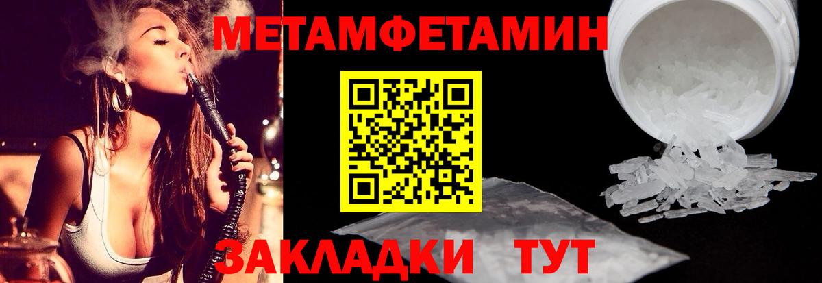 Алатырь  Метамфетамин витя  Вход с VPN 