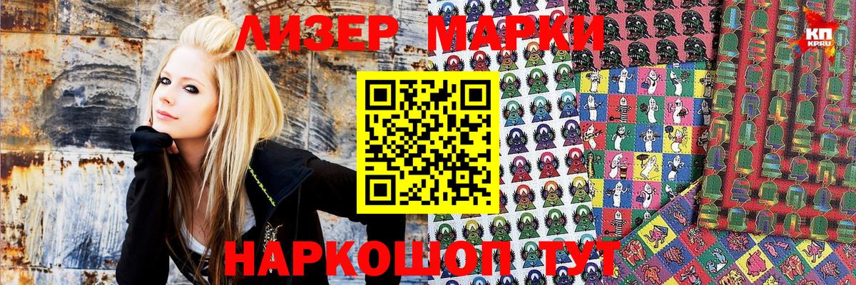 Марки N-bome  Алатырь  Наркотические марки 1,8мг 