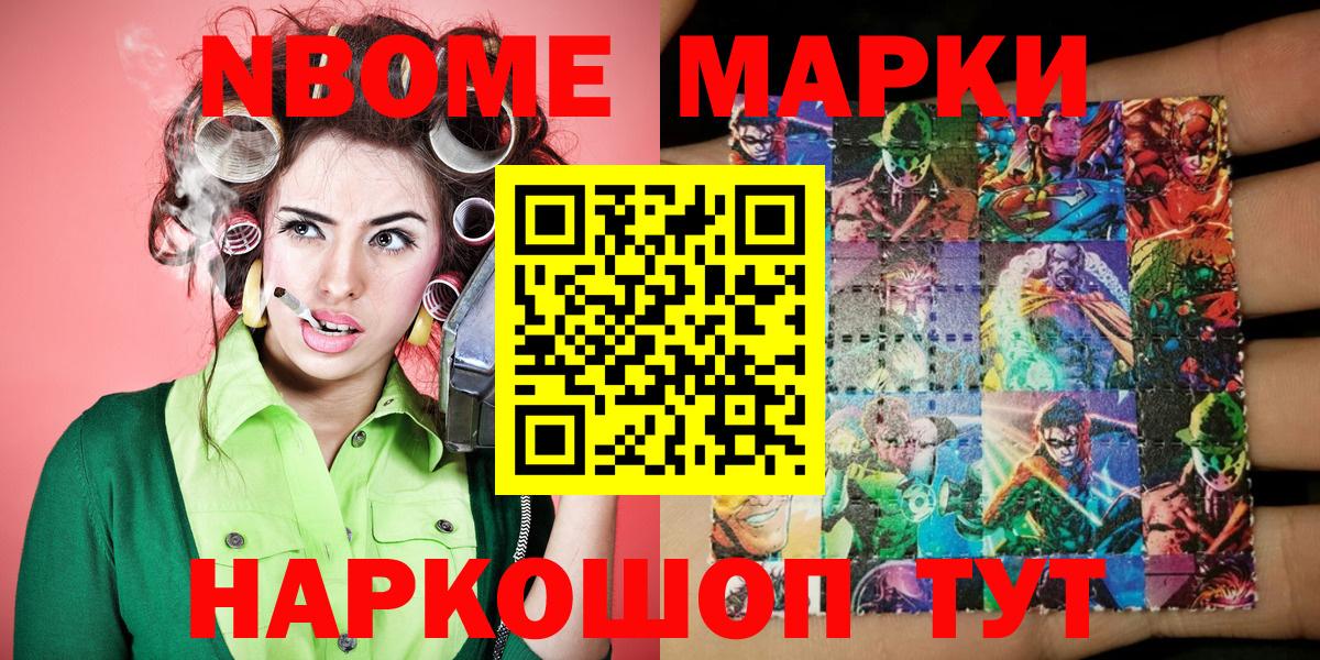 Наркотические марки 1,5мг  Марки 25I-NBOMe 1,8мг  Алатырь  Вход с VPN 