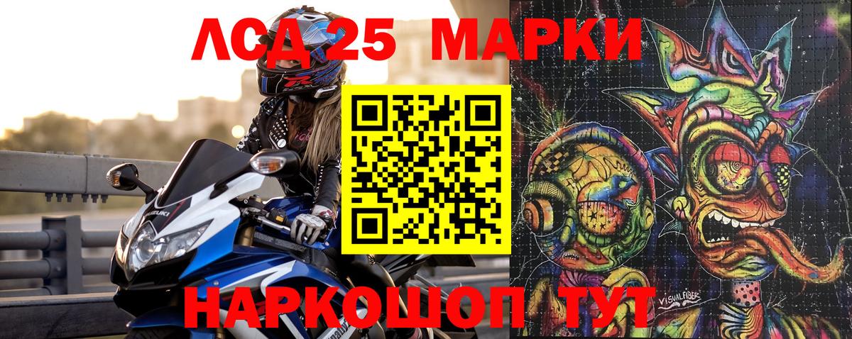 Марки 25I-NBOMe 1,8мг Алатырь