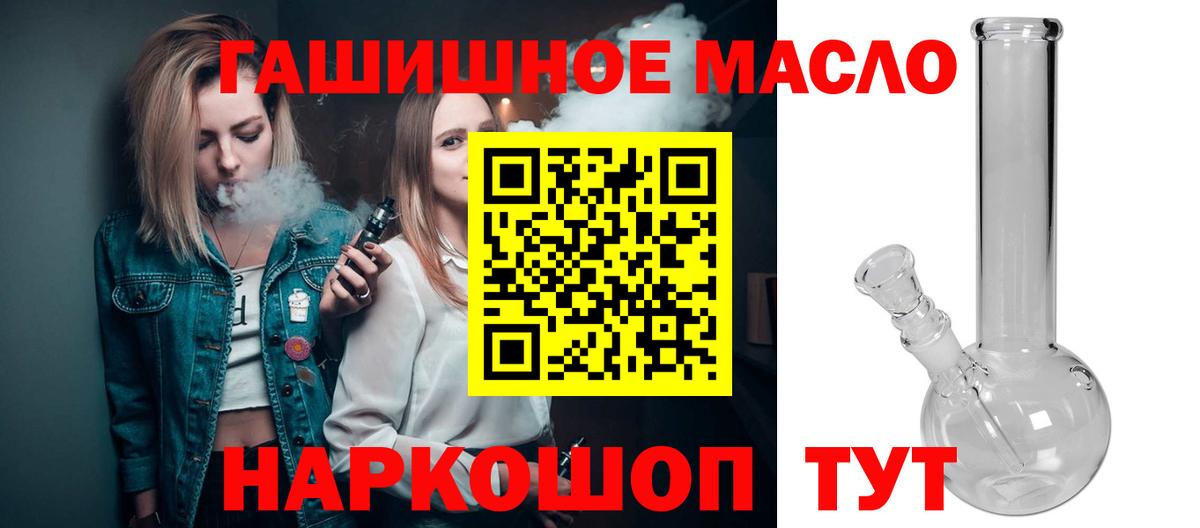 Дистиллят ТГК вейп Алатырь