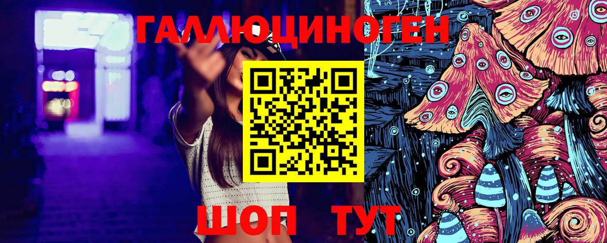 Галлюциногенные грибы Cubensis  закладка  Алатырь  Вход с VPN 